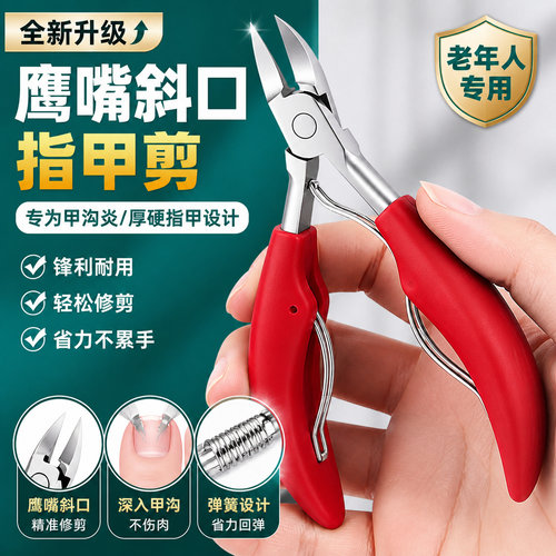 甲沟专用鹰嘴钳甲勾钳趾甲钳大口