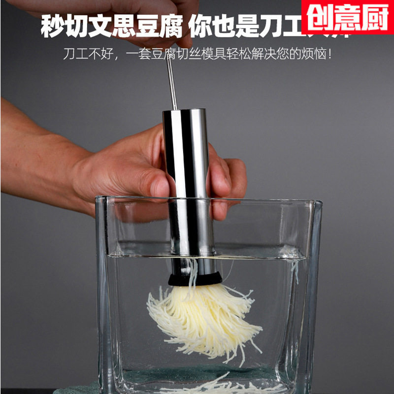 304不锈钢豆腐切丝豆腐模具厨师豆腐切细丝工具菊花豆腐刀具日本