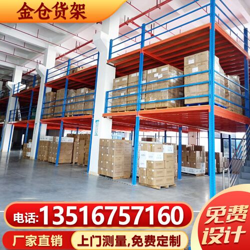 二层阁楼平台货架搭建仓库二层钢结构重型厂房仓库仓储货架一二层