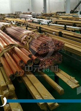 C10100无氧铜棒 圆棒 无氧铜板 薄板 厚板 无氧铜带 无氧铜管