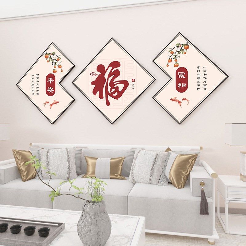 玄关布置创意3d立体墙贴餐厅墙面中式福字贴画客厅沙发背景墙装饰