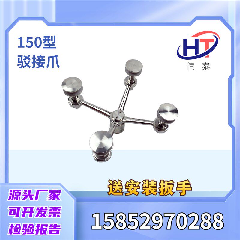 150型不锈钢驳接爪304玻璃幕墙爪件钢结构车库雨棚点驳件厂家