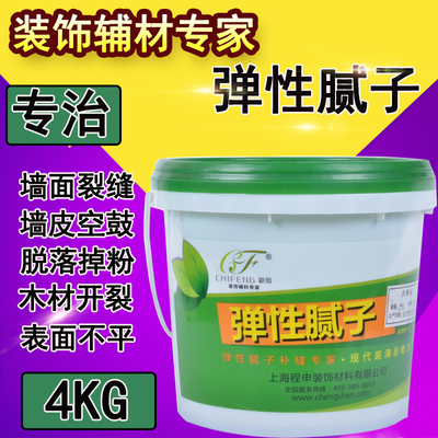墙面修补裂缝弹性腻子木材开裂脱落批材料裂纹接缝家用修复补墙膏