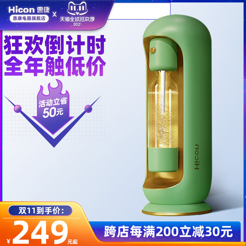 惠康气泡水机家用苏打水机自制碳酸饮料汽水奶茶店设备商用饮料机