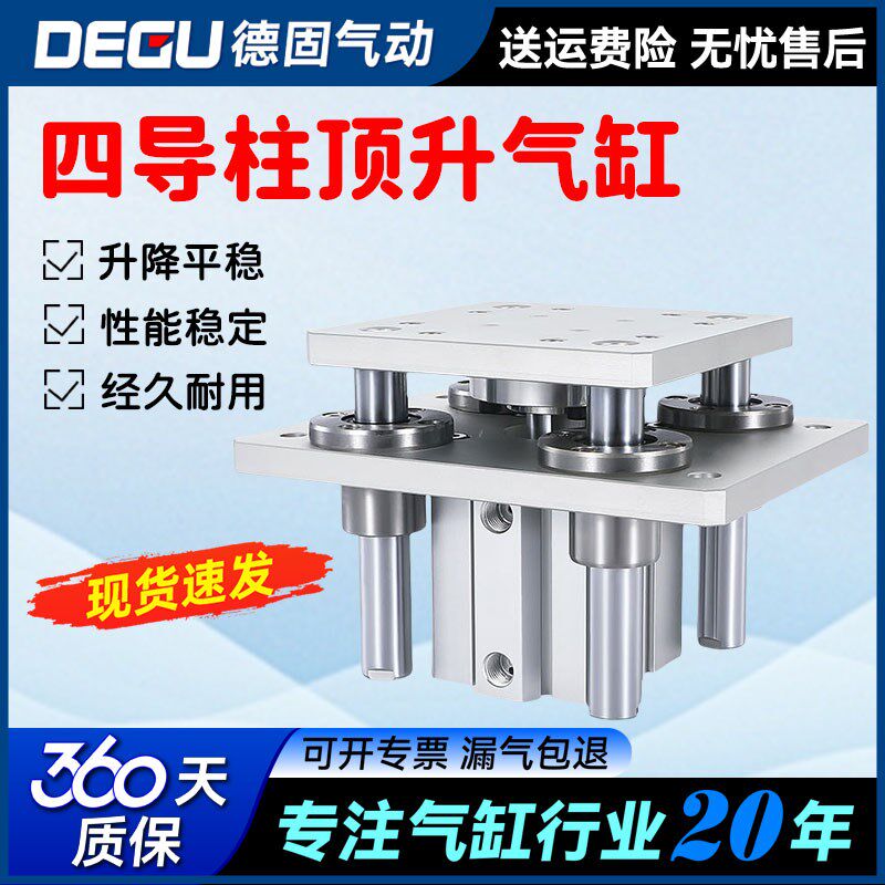 四导柱顶升气缸旋转升降平台导向带导杆四柱SDA大推力气动流水线