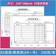 A5费用报销单A4一半费用报销费票据单报销单据财务报销单70克纸