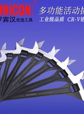 RUBICON罗宾汉RAP活动扳手大开口4/6/8/10/12/15/18寸活动扳手