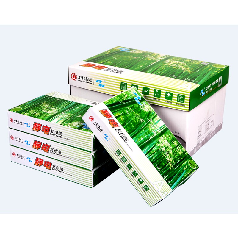 金旺A4纸70G80G复印纸凭证纸A3A5打印办公O用品纸大白纸草稿纸整