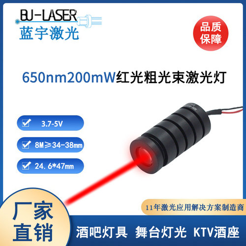 650nm100mw红光粗光束激光酒座灯模组KTV洋酒展示架激光灯氛围灯