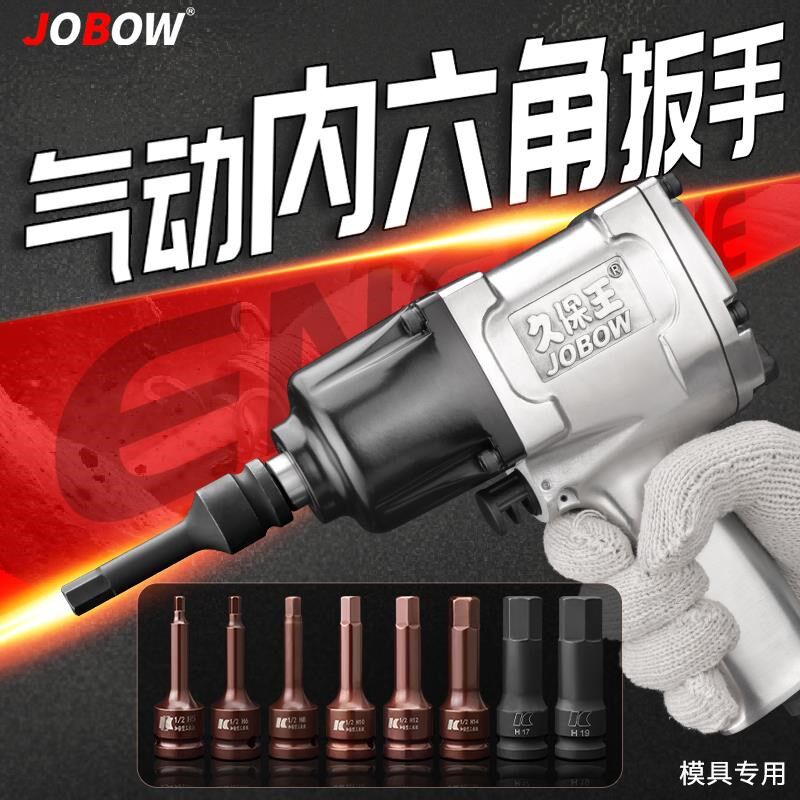 1/2工业级气动扳手小风炮大扭力风暴气动工具汽修冲击风炮