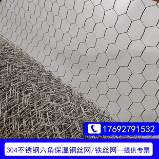 六角铁丝网锅炉汽轮机保温钢丝网镀锌拧花铁丝网304不锈钢六角网