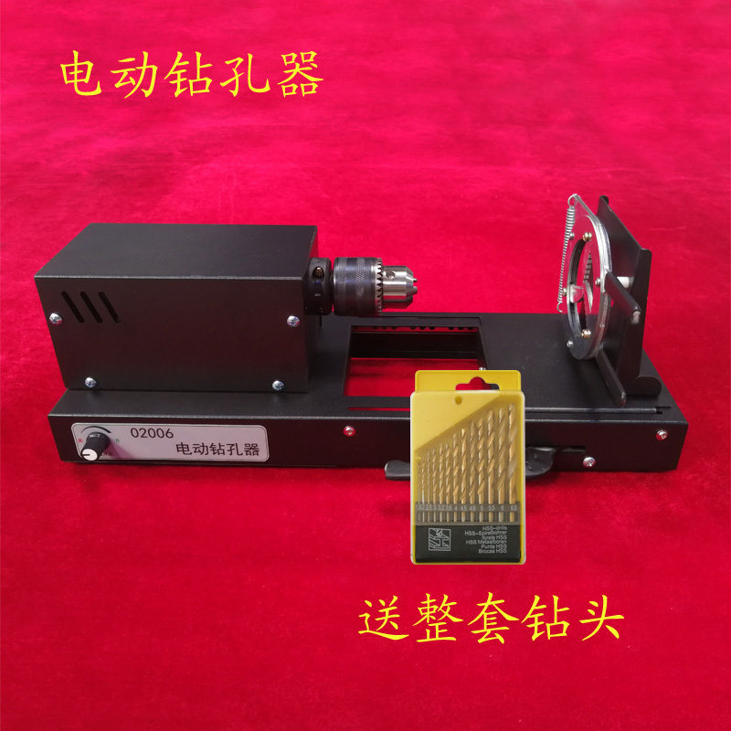 电动打孔器橡胶塞打孔器 胶塞电动钻孔器 电钻教学仪器送钻头化学