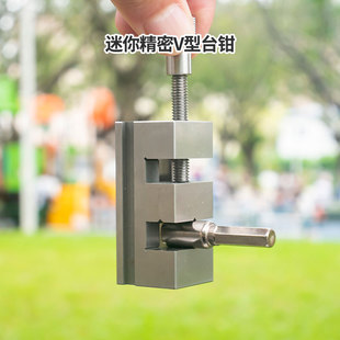 微型精密台钳迷你V型平口台钳1寸1.3寸1.5直角台虎钳夹钳磨床工具