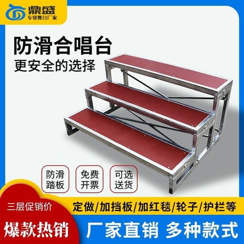 学校大合唱站架拍照合影台合唱台台阶三层可移动折叠舞台阶梯踏步