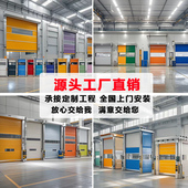 快速卷帘门无尘车间保温电动卷帘门全套pvc快速门自动感应卷闸门