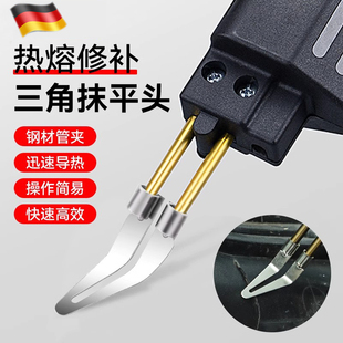 抹平头塑料焊枪配件抹平器抹平头电烙铁汽车保险杠塑料修复抹平头