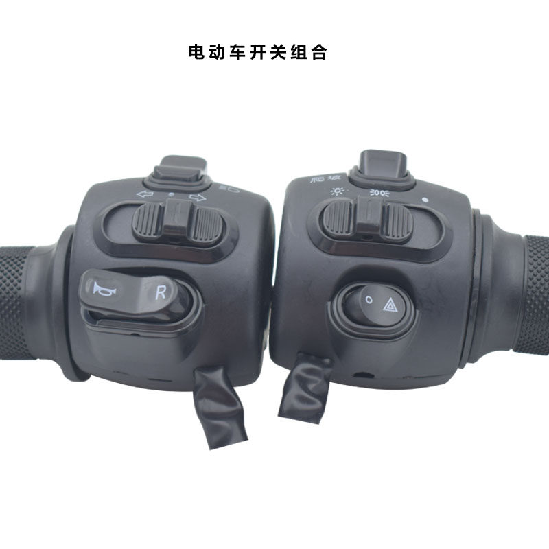 适用于009小龟电摩转把手左右开关变档大灯喇叭一体连体调速把总