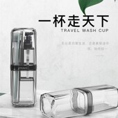 便携洗漱杯分装 旅行洗漱套装 用品出差洗漱包男士 洗护套装 瓶 旅行装