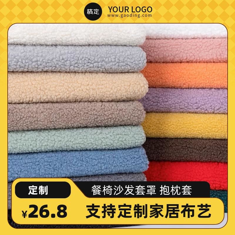 定制做羊羔毛布料沙发罩套餐椅长凳座套床头抱枕加厚暖珊瑚绒毛绒,居家布艺,椅垫,淘宝优惠券,粉丝福利购,淘宝优惠卷