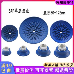 100 施迈茨真空吸盘 125 SAF 机械手自动化配件