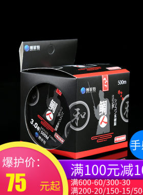 博菲特新款鲷人500米鱼线钓线海竿线路亚线矶钓线手竿线台钓鱼线