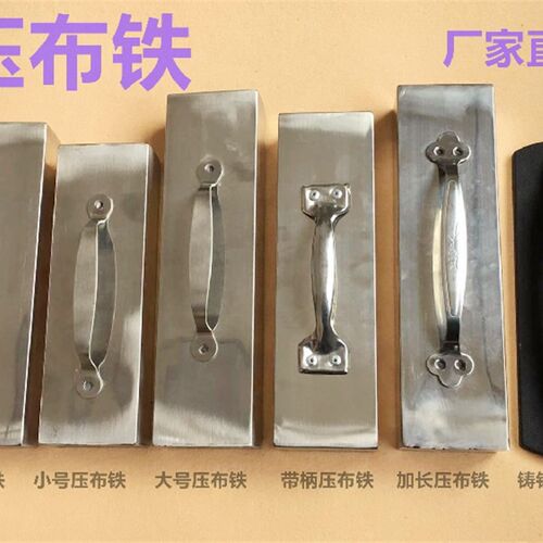 裁床压铁块压布器布料固定压布铁大号裁剪台不锈钢压铁铸铁压布铁