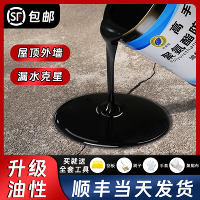 聚氨酯防水涂料楼顶房顶补漏材料补漏王屋顶裂缝地面外墙专用
