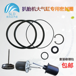 火鹰大力优耐特世哒扒拆胎机气缸密封胶圈套装气鼓配件修理包原厂