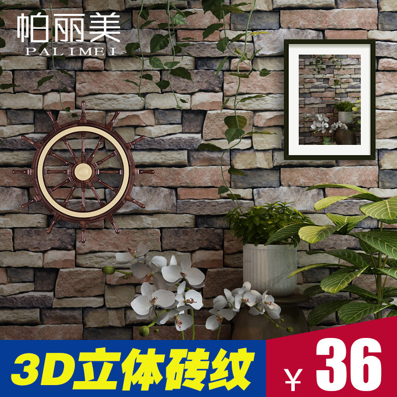 3D仿真砖头砖纹砖块墙纸复古个性石头纹酒吧咖啡馆KTV工业风壁纸