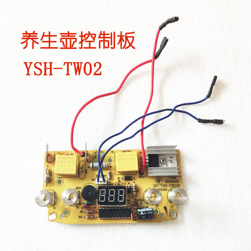 养生壶控制板线路板TW02主板底座面板底座灯板操作板面板配件,厨房电器,电热水壶/保健养生壶配件,淘宝优惠券,粉丝福利购,淘宝优惠卷