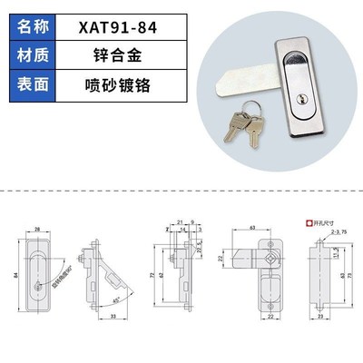 XAT91/92-A84/A117替代怡合达柜门平面锁工业机械设备配电箱柜锁