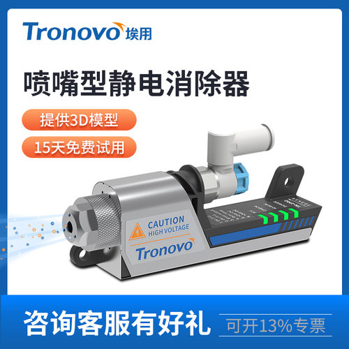 埃用TN2102微型高频离子风嘴工业静电消除器除尘离子风咀