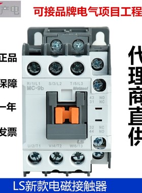 LS接触器GMC-9 MC-9b/12b/18b/25b/32A/40A/50A/65A/75A/85A 110V