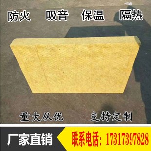 A级防火岩棉板外墙屋面保温板憎水岩棉板矿棉龙骨隔墙岩棉保温板