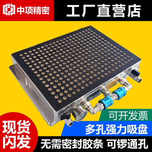 加工中心真空吸盘工业cnc多孔式无需密封条强力多点吸附夹具非标