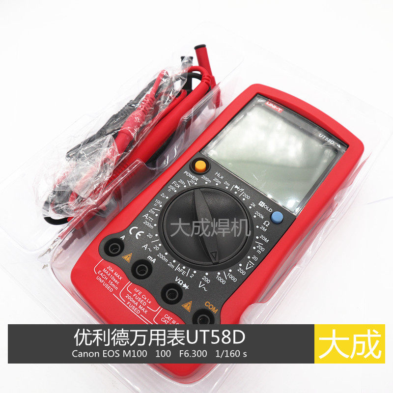优利德 UT-58D 大屏幕数字万用表 测电感  焊机维修配件图片
