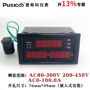 DL69 有功功率计 2048数字数显交流电压表电流表功率因数视在功率