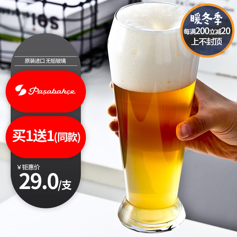 【买1送1】进口玻璃啤酒杯家用个性创意酒吧奶茶沙冰杯果汁杯水杯