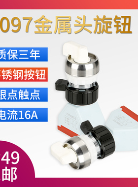 BA8097-2金属隔爆防爆控制旋钮 银点16A电流开关金属按钮常开