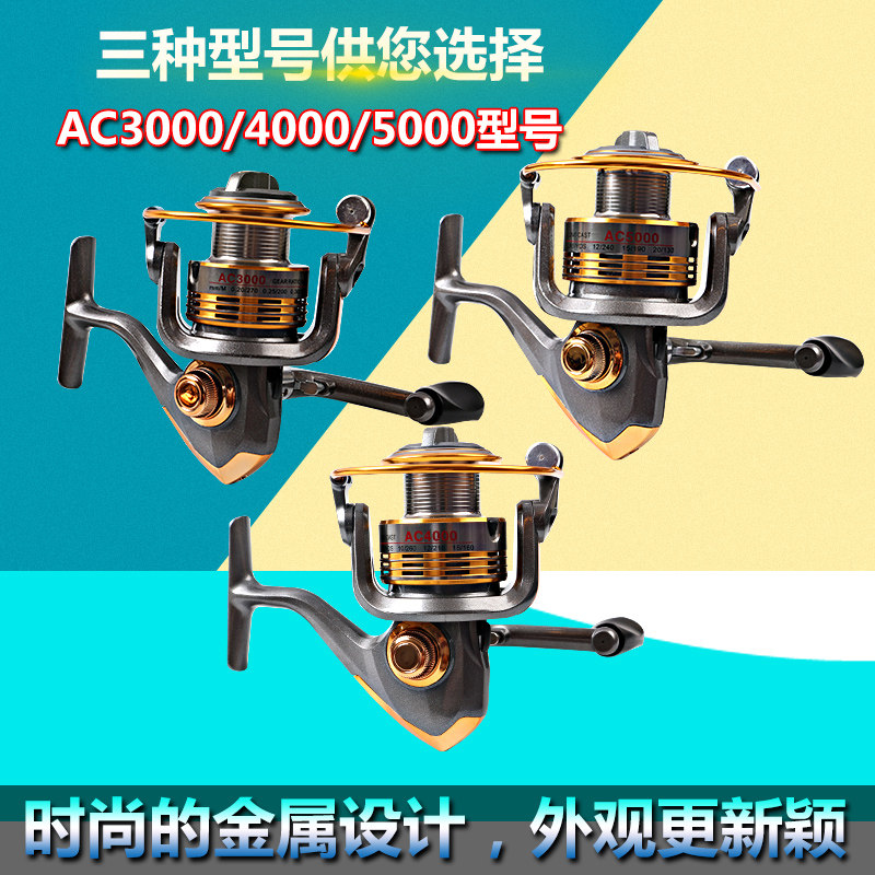 纺车轮8轴鱼线轮渔轮左右手互换123456000型滨海金属头前卸力渔轮
