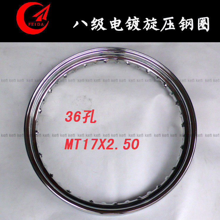 17寸钢圈辐条钢丝轮毂1.20*1.40*1.60*1.85*2.15*2.50*3.00*3.50