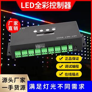 led护栏管数码管点光源灯带灯条轮廓数码控制器SD卡管屏声控联机