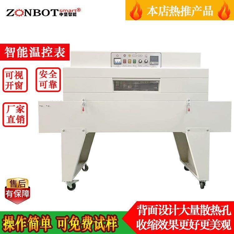 4020W加长款高配封切热收缩机高台链式热缩膜收缩塑封包膜包装机,五金/工具,其他机械五金,淘宝优惠券,粉丝福利购,淘宝优惠卷