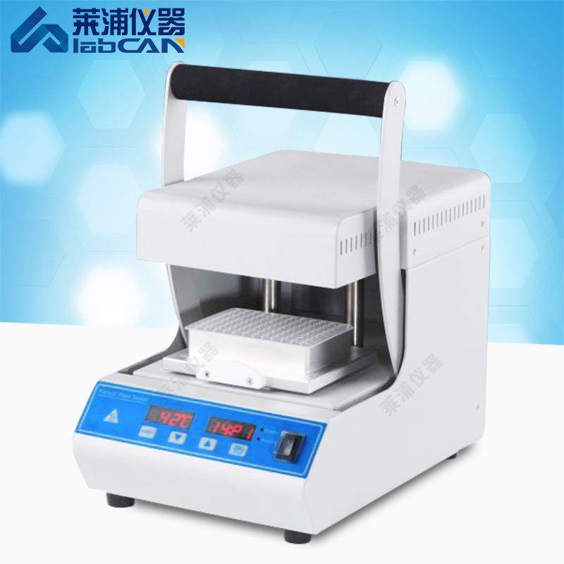 手动微孔板封膜仪实验室封板机适配PCR板酶标板深孔板细胞培养板,工业油品/胶粘/化学/实验室用品,其他实验室设备,淘宝优惠券,粉丝福利购,淘宝优惠卷