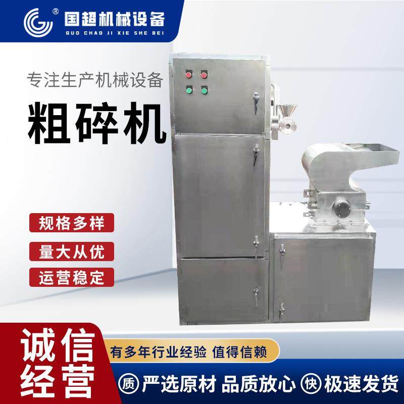 厂家粗碎机饲料打碎机调味料粗碎机中草药粗碎机香精香料粉碎机,厨房电器,其他商用厨电,淘宝优惠券,粉丝福利购,淘宝优惠卷