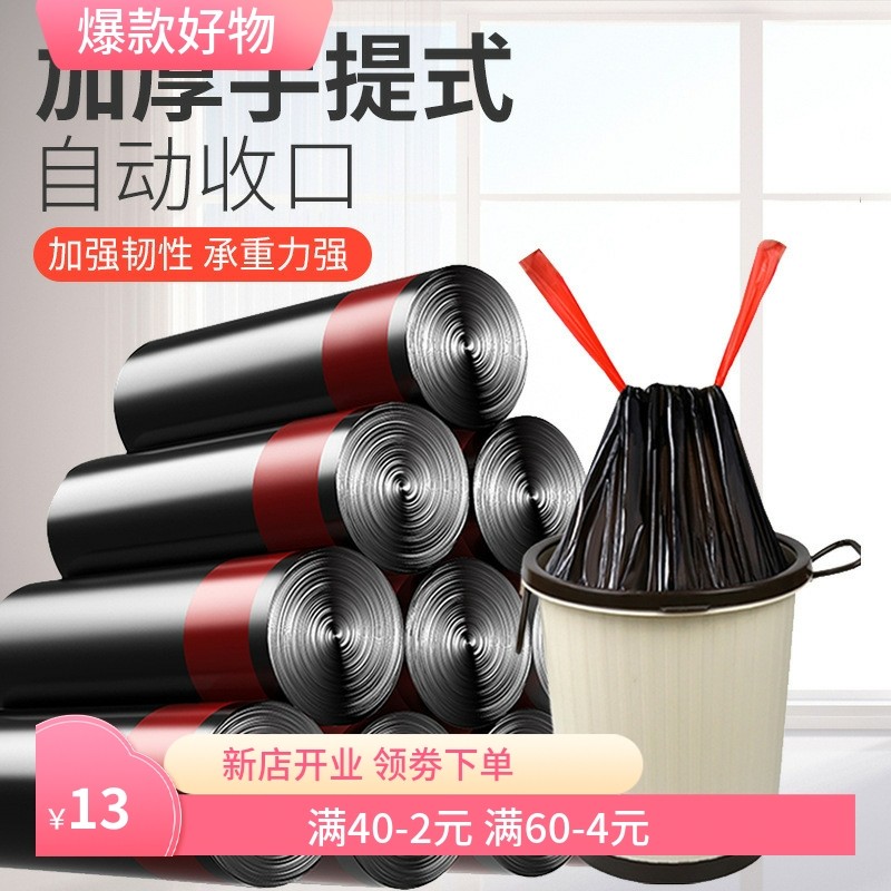 抽绳垃圾袋不脏手自动收口垃圾袋手提式塑料袋家用厨房垃圾袋