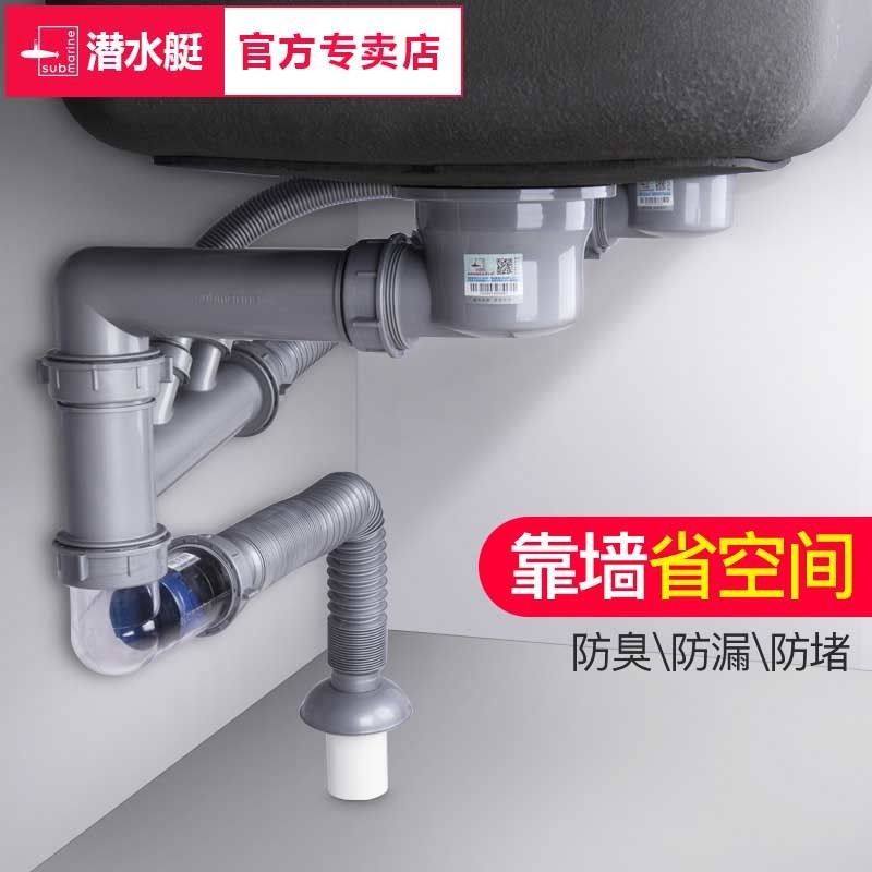 潜水艇洗菜盆下水管单槽厨房排水管双槽洗碗池水槽下水器管子配件,家装主材,下水软管/排水软管,淘宝优惠券,粉丝福利购,淘宝优惠卷