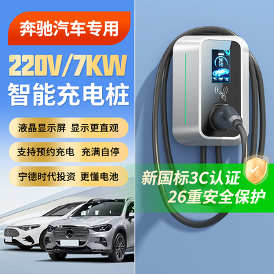 途美达3C认证充电桩保护电池
