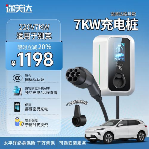 别克专用充电桩宁德时代投资