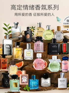 拉瑞德香水组合高定情绪香氛系列持久留香自然清新淡香水C5
